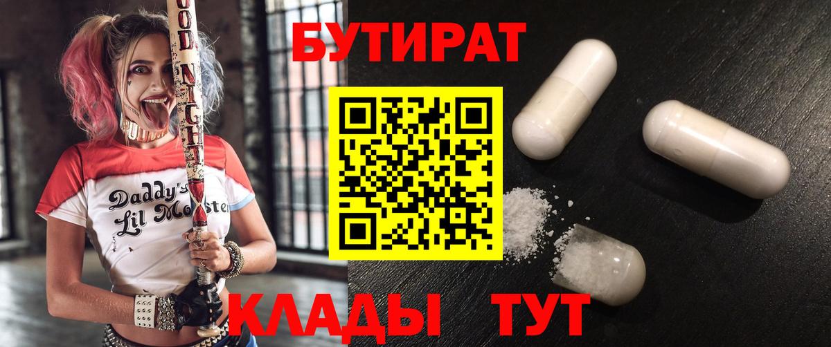 Бутират жидкий экстази Тында