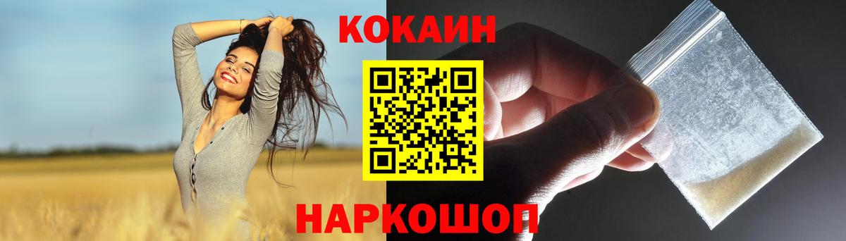 КОКАИН 97%  КОКАИН 97%  Вход с VPN  Cocaine  Тында 