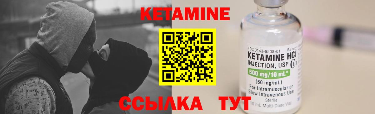Тында  Кетамин VHQ  Вход с VPN 