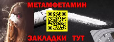 мет Донецк