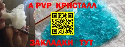 apvp Дубна