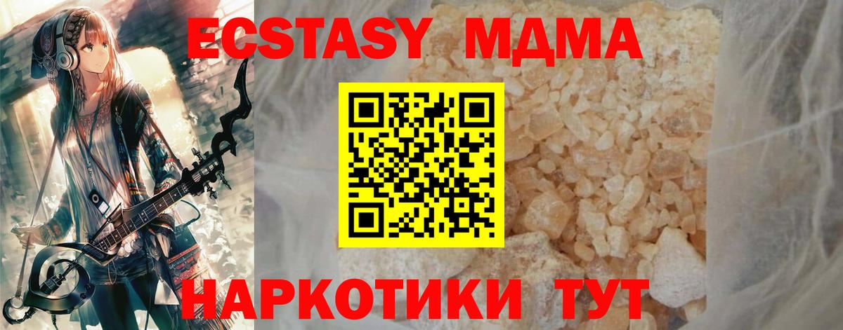 MDMA  Вход с VPN  МДМА кристаллы  Тында  MDMA crystal 