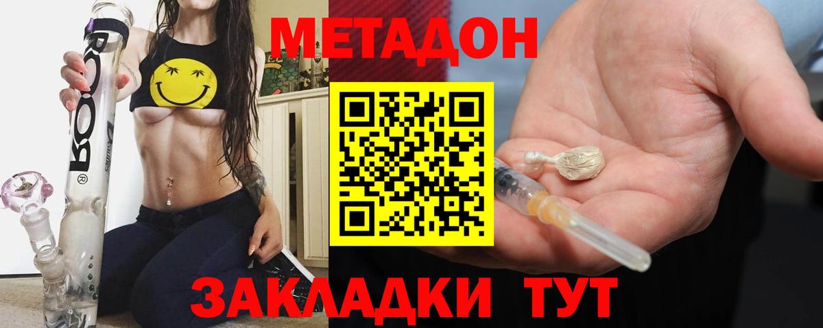 сайты даркнета наркотические препараты  Вход с VPN  Тында  МЕТАДОН кристалл 