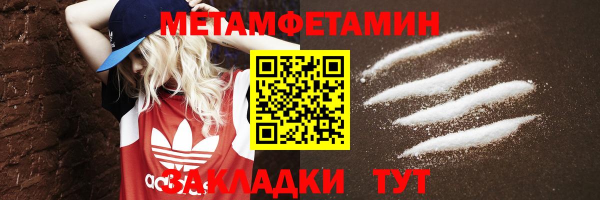 Метамфетамин кристалл Тында