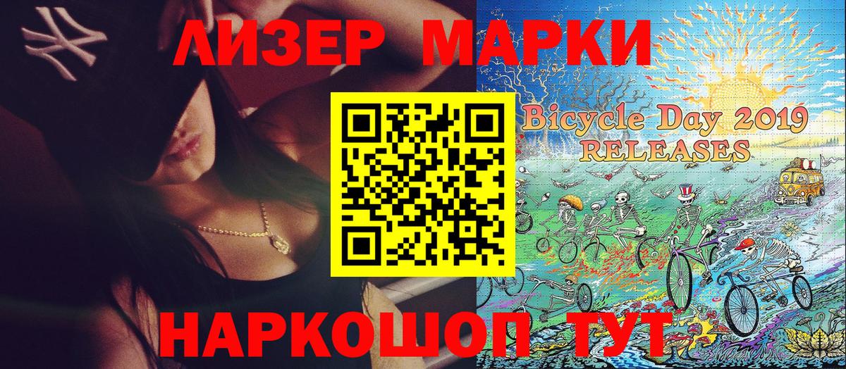 Наркотические марки 1,8мг Тында
