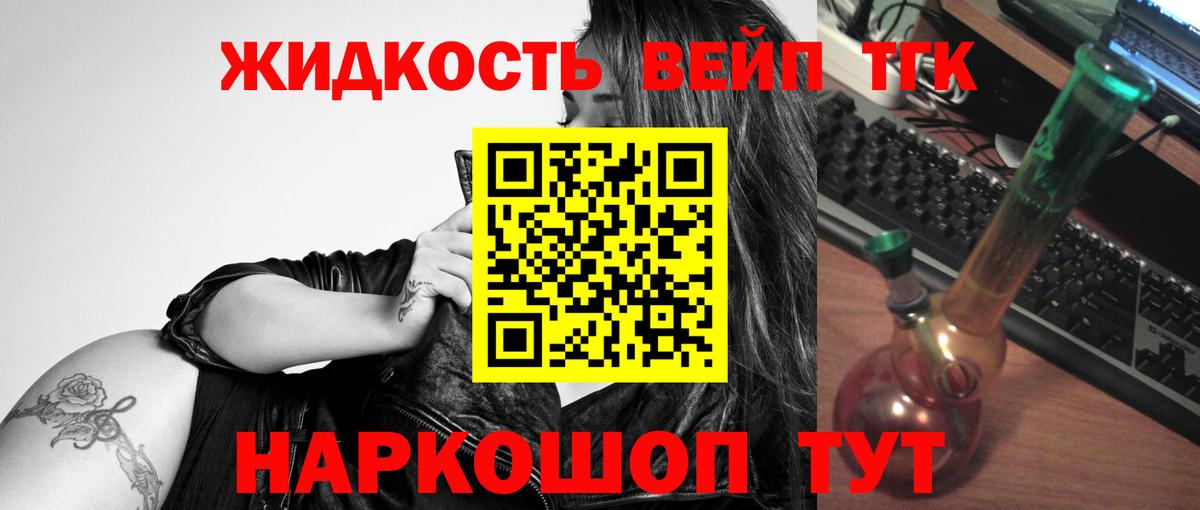 Дистиллят ТГК THC oil Тында