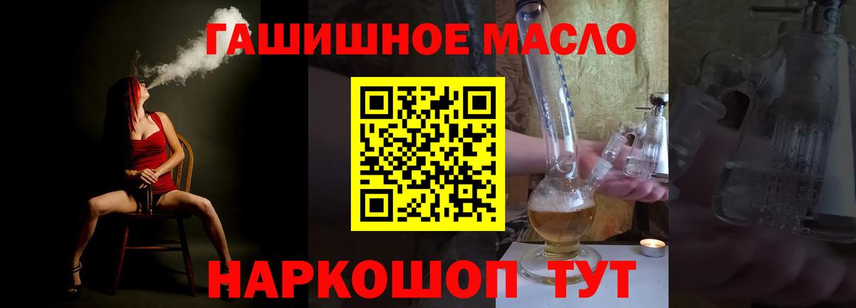 ТГК жижа  закладка  Тында  ТГК Wax  Вход с VPN 